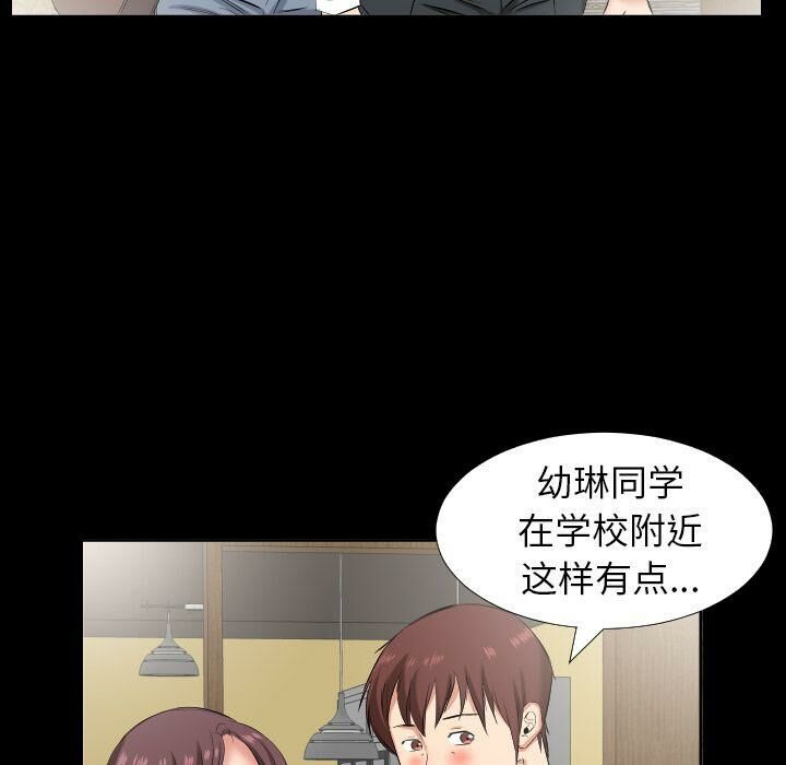 爸爸上班中 第37話 韩漫图片56
