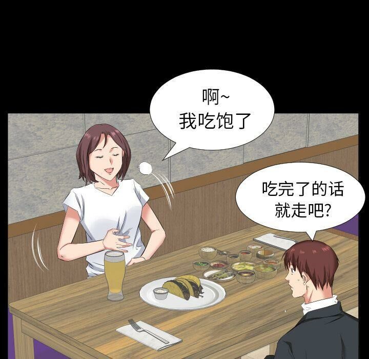 爸爸上班中 第37話 韩漫图片52