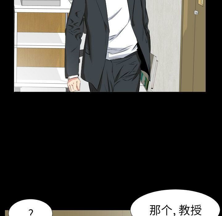 爸爸上班中 第37話 韩漫图片43