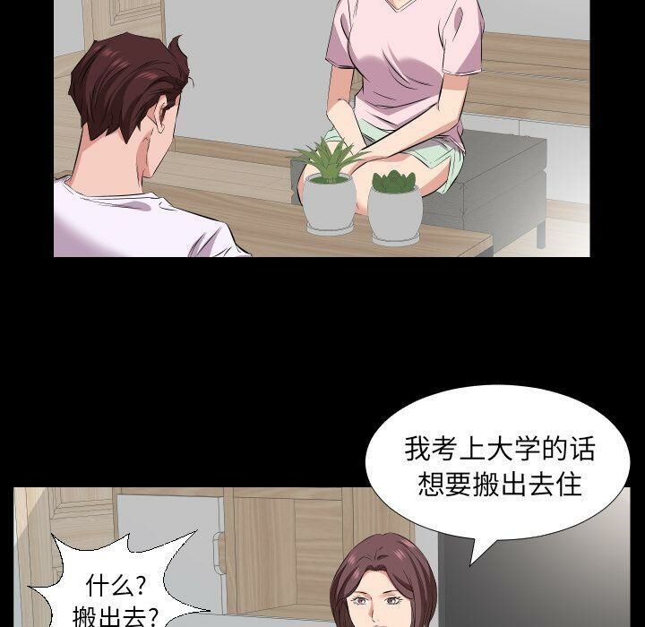 爸爸上班中 第37話 韩漫图片13