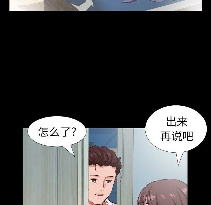 爸爸上班中 第37話 韩漫图片9