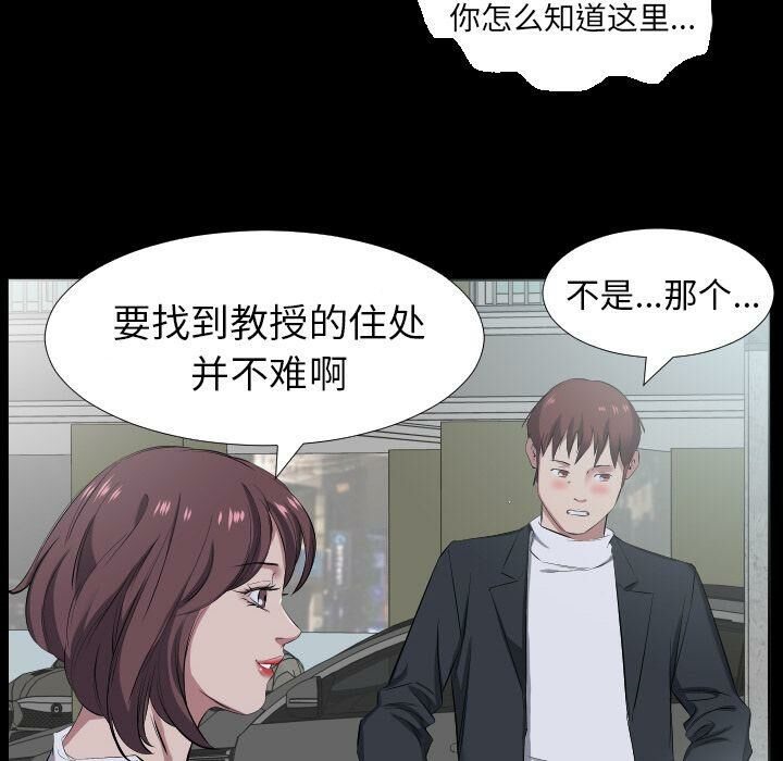 爸爸上班中 第37話 韩漫图片68