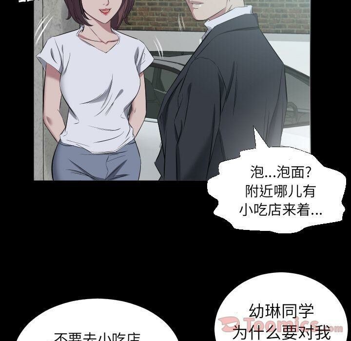 爸爸上班中 第37話 韩漫图片70