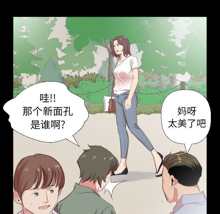 爸爸上班中 第37話 韩漫图片38