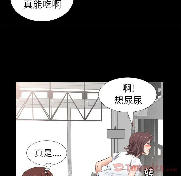 爸爸上班中 第37話 韩漫图片82