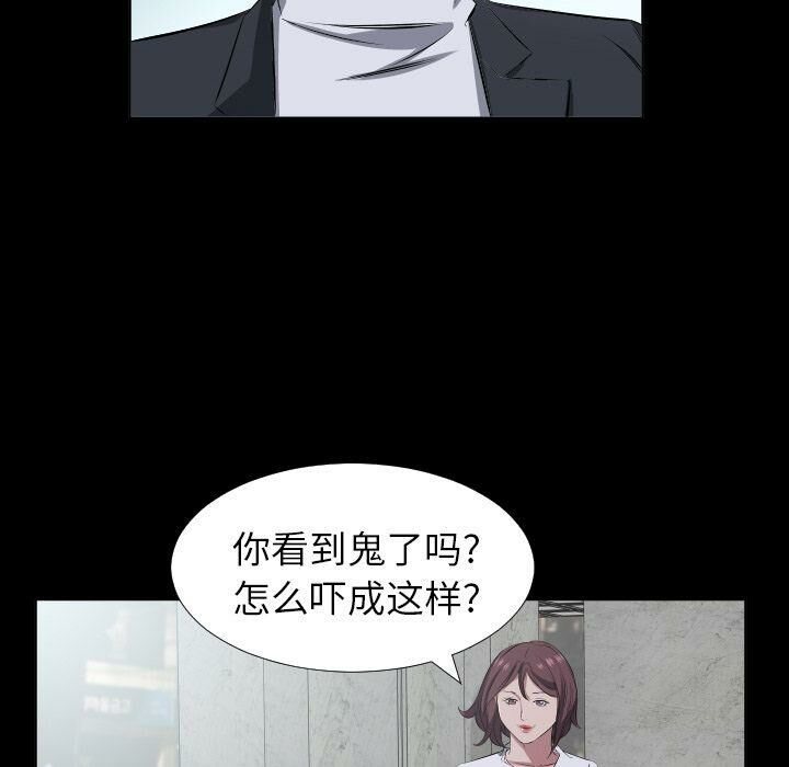 爸爸上班中 第37話 韩漫图片66