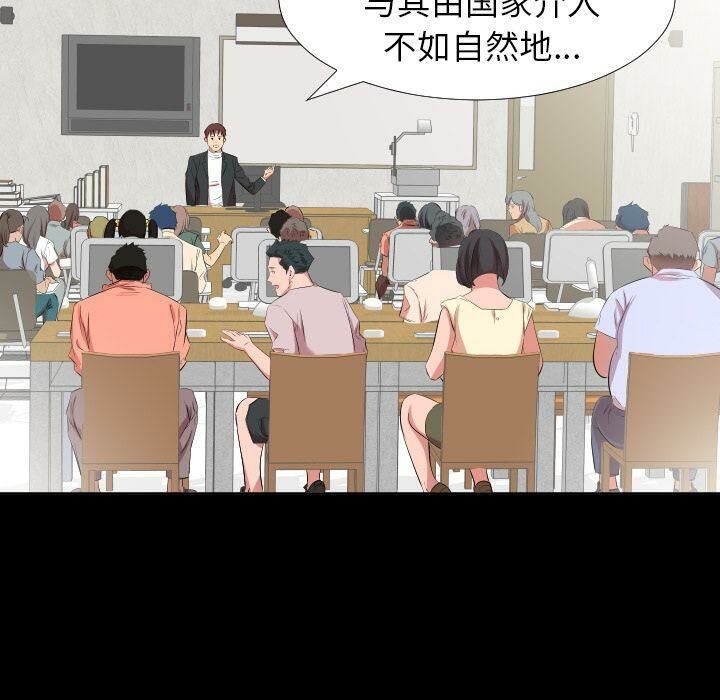 爸爸上班中 第37話 韩漫图片40