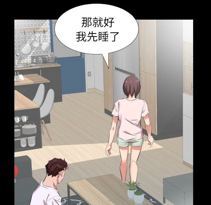 爸爸上班中 第37話 韩漫图片18