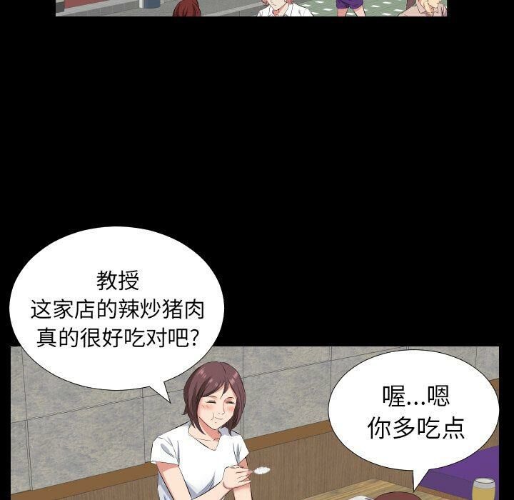 爸爸上班中 第37話 韩漫图片49