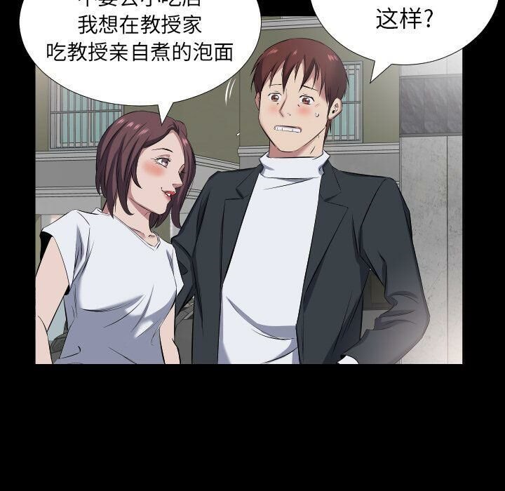 爸爸上班中 第37話 韩漫图片71