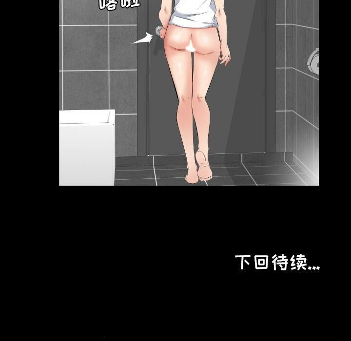 爸爸上班中 第37話 韩漫图片93