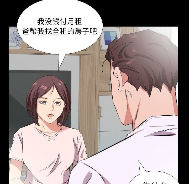 爸爸上班中 第37話 韩漫图片15