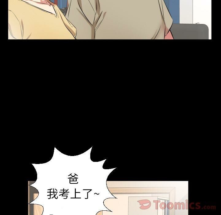 爸爸上班中 第37話 韩漫图片26