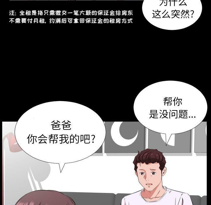 爸爸上班中 第37話 韩漫图片16