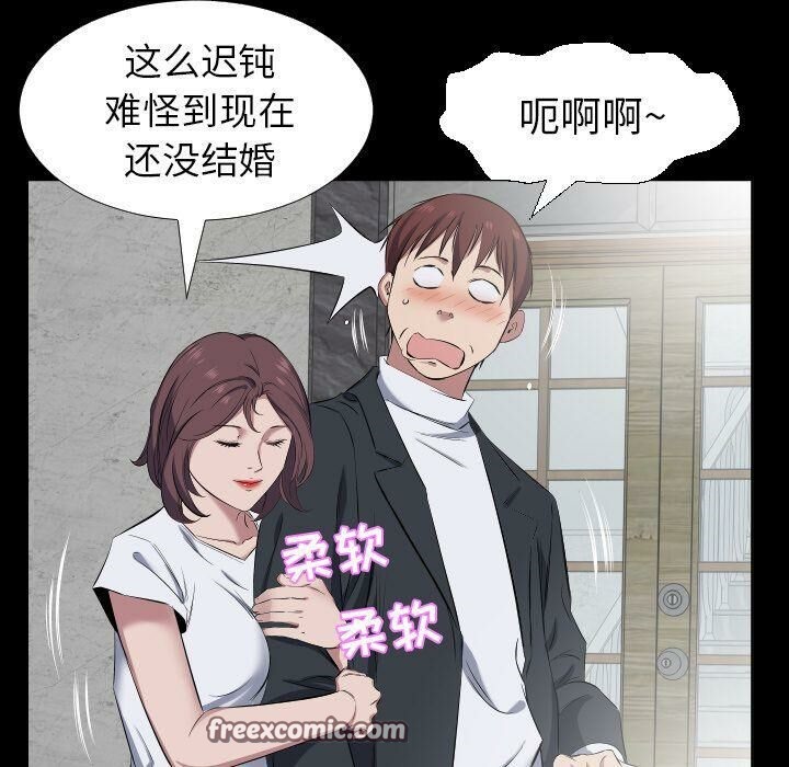 爸爸上班中 第37話 韩漫图片75