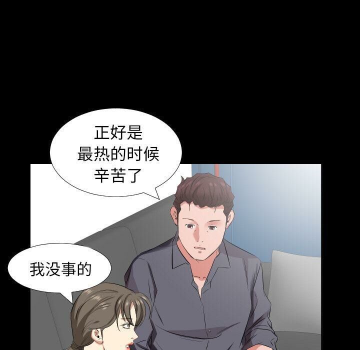 爸爸上班中 第37話 韩漫图片35