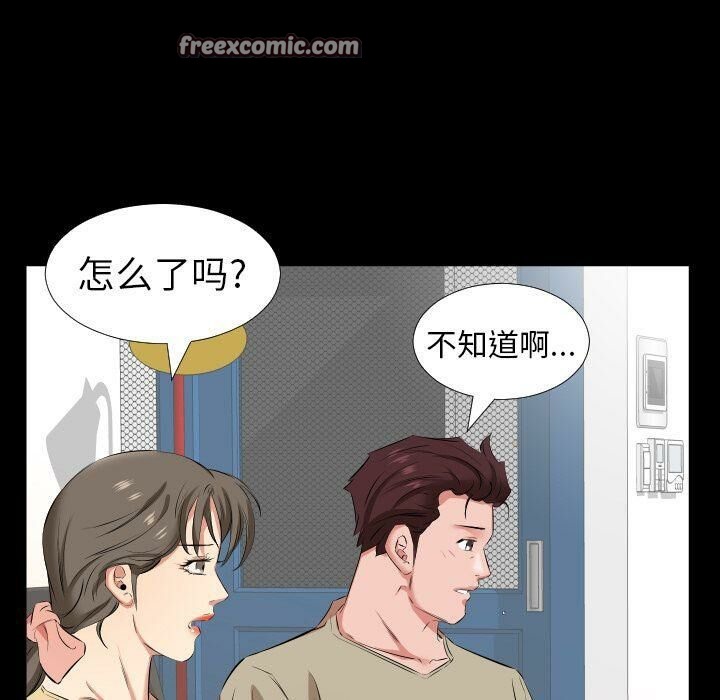 爸爸上班中 第37話 韩漫图片25