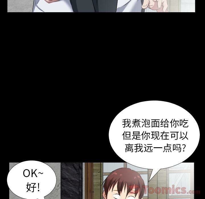 爸爸上班中 第37話 韩漫图片76