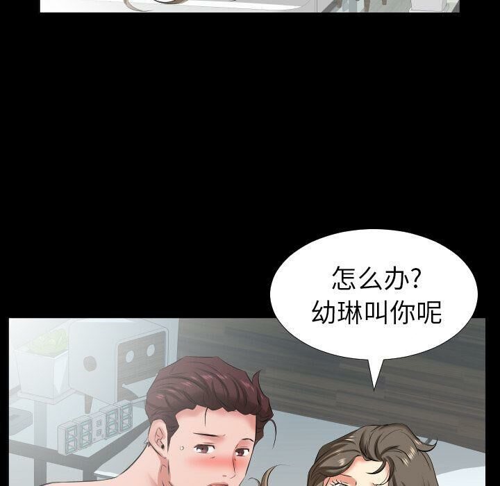 爸爸上班中 第37話 韩漫图片5