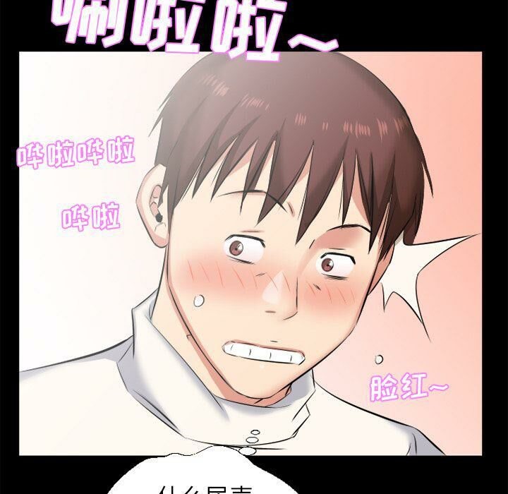 爸爸上班中 第37話 韩漫图片85