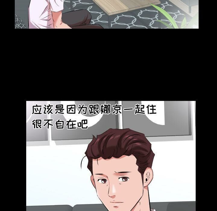 爸爸上班中 第37話 韩漫图片19