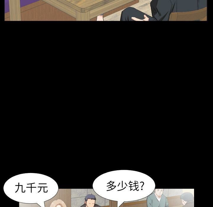 爸爸上班中 第37話 韩漫图片53