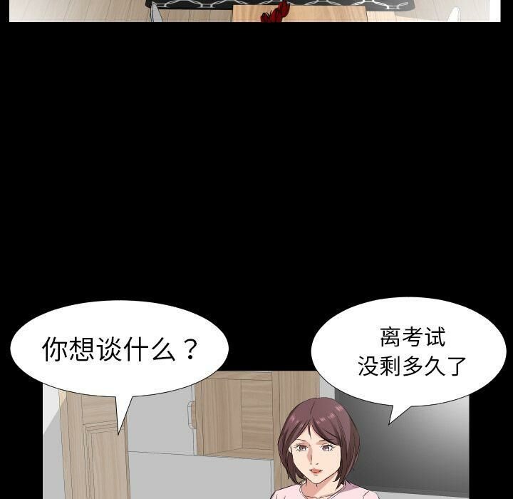 爸爸上班中 第37話 韩漫图片12