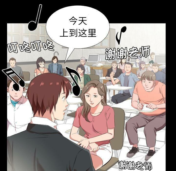 爸爸上班中 第37話 韩漫图片41