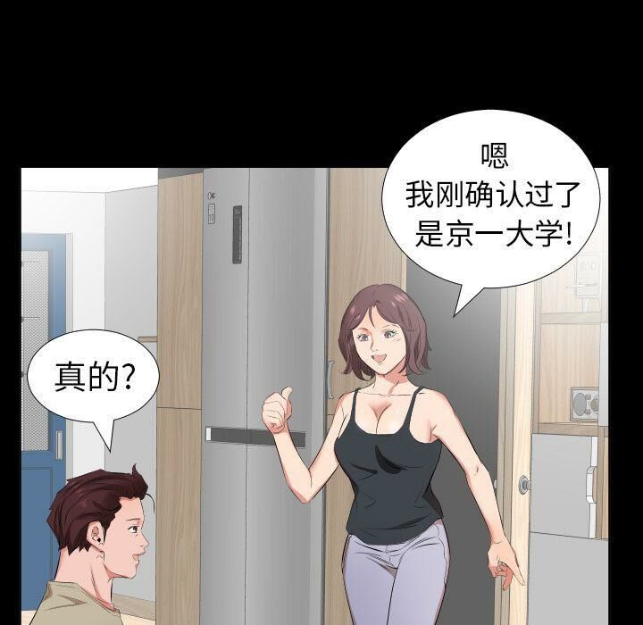 爸爸上班中 第37話 韩漫图片28