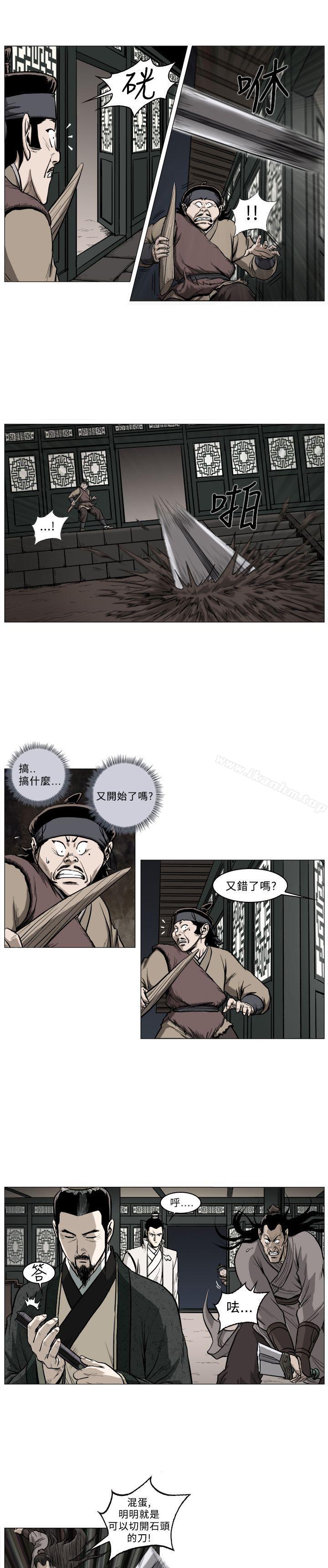 麒麟传说 第41話 韩漫图片8