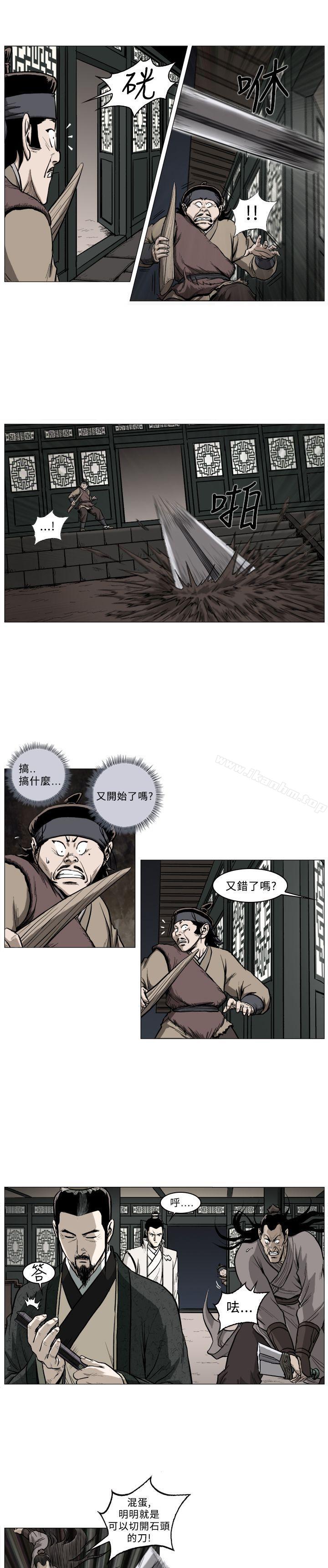 麒麟傳說漫画 免费阅读 第41话 8.jpg