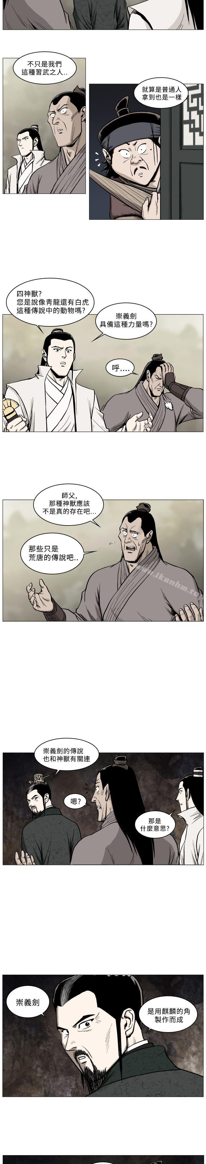 麒麟传说 第41話 韩漫图片10