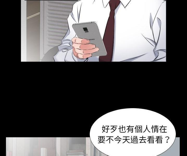 爸爸上班中 第38話 韩漫图片82