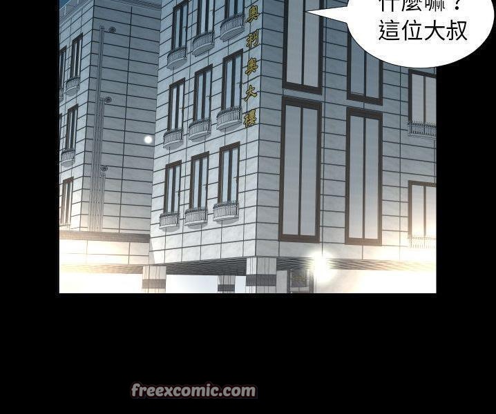 爸爸上班中 第38話 韩漫图片75