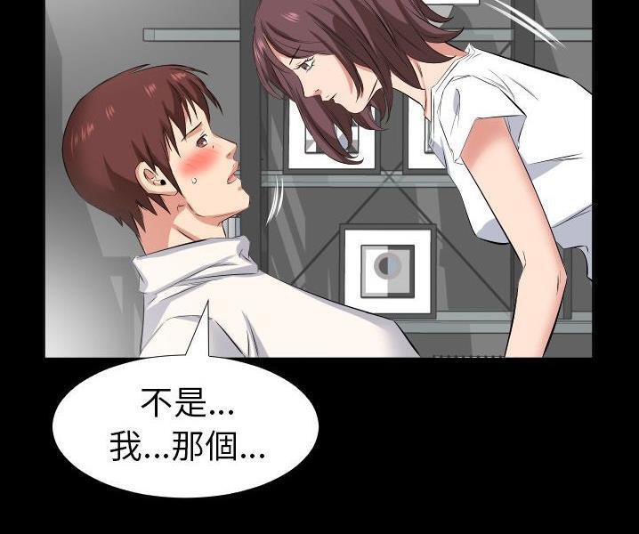爸爸上班中 第38話 韩漫图片15