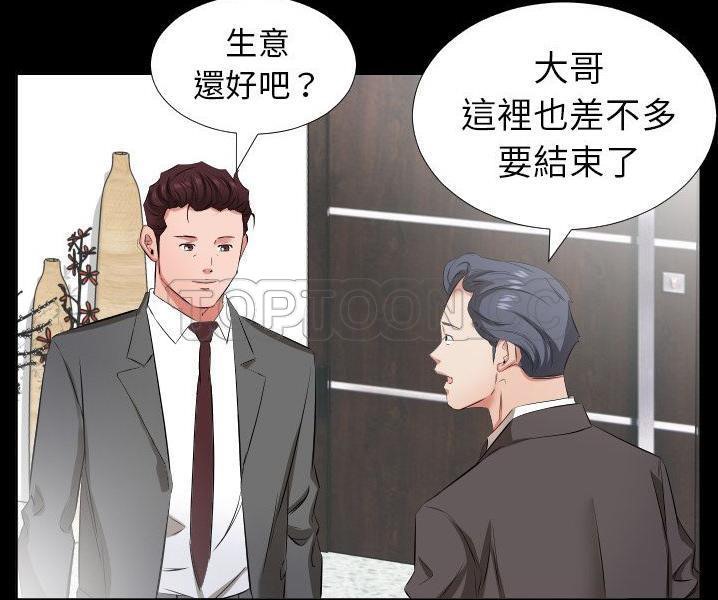 爸爸上班中 第38話 韩漫图片88