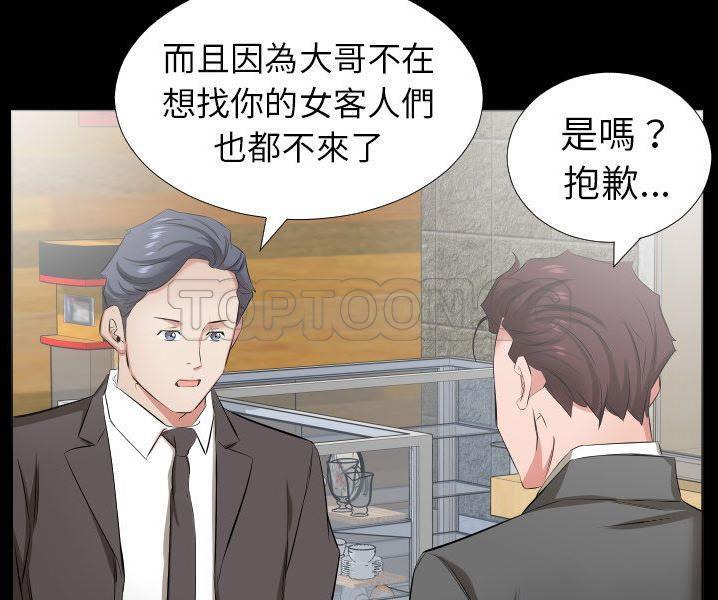 爸爸上班中 第38話 韩漫图片93