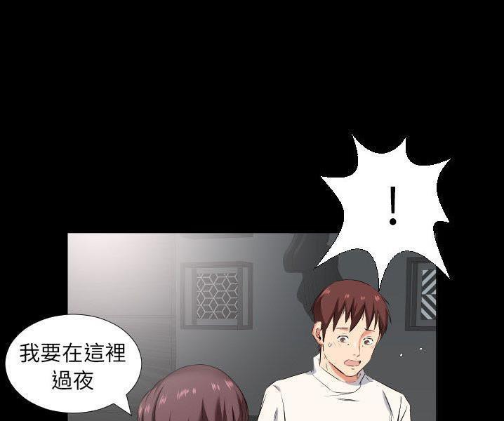 爸爸上班中 第38話 韩漫图片6