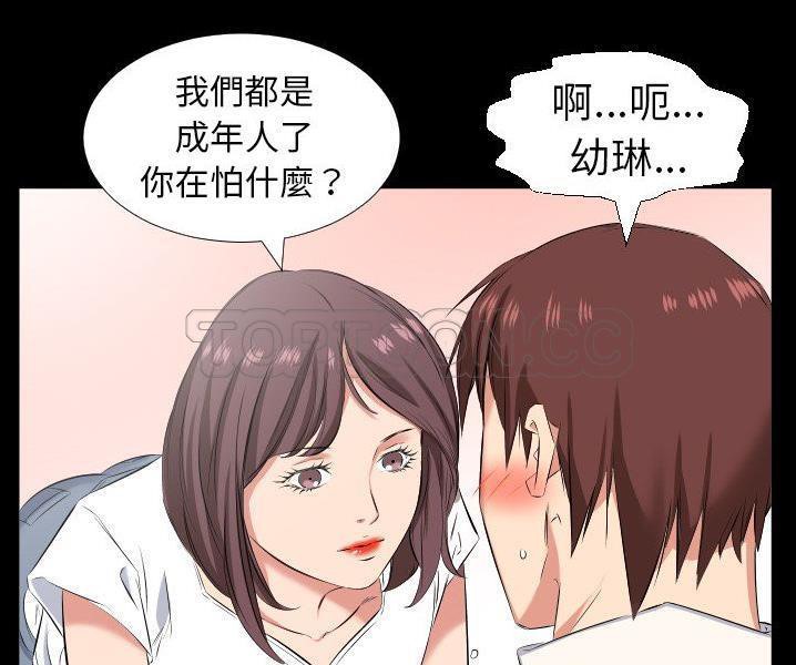 爸爸上班中 第38話 韩漫图片13