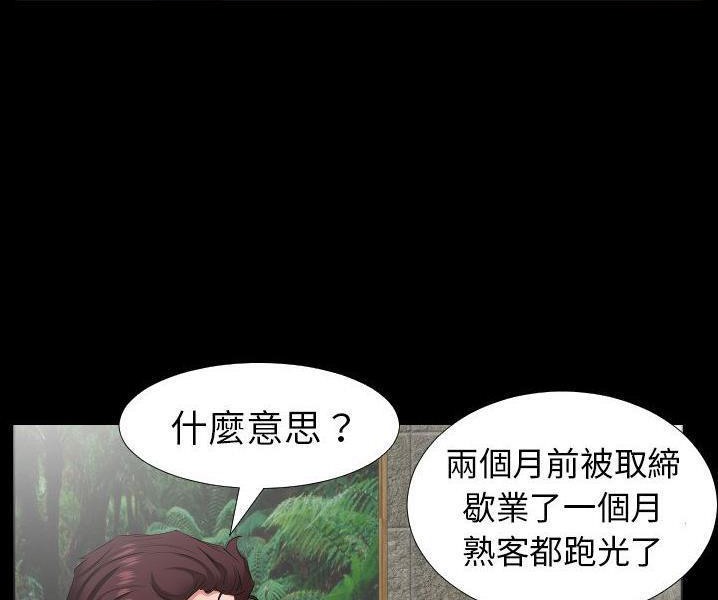 爸爸上班中 第38話 韩漫图片89