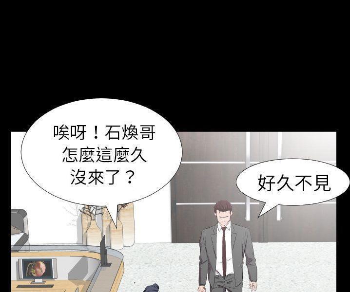 爸爸上班中 第38話 韩漫图片86