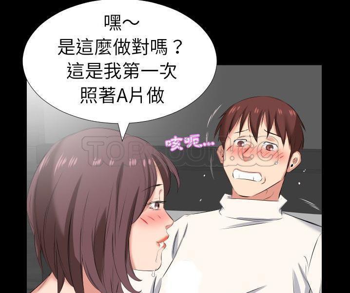 爸爸上班中 第38話 韩漫图片33