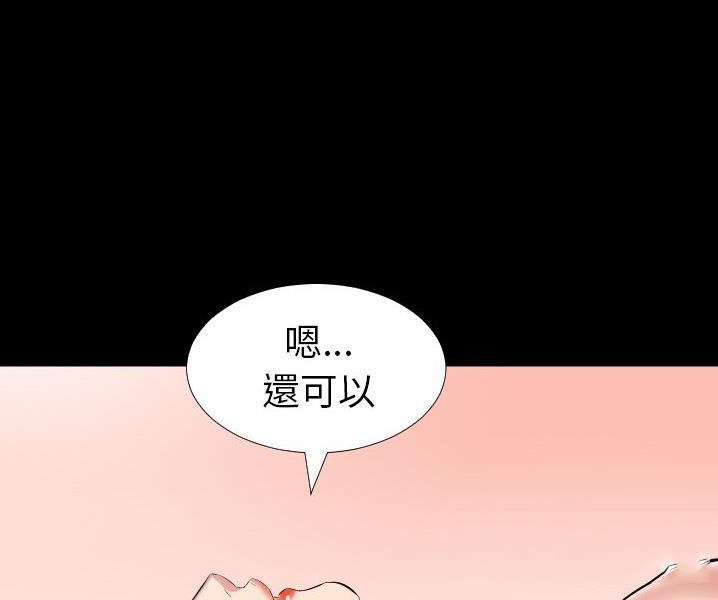 爸爸上班中 第38話 韩漫图片64