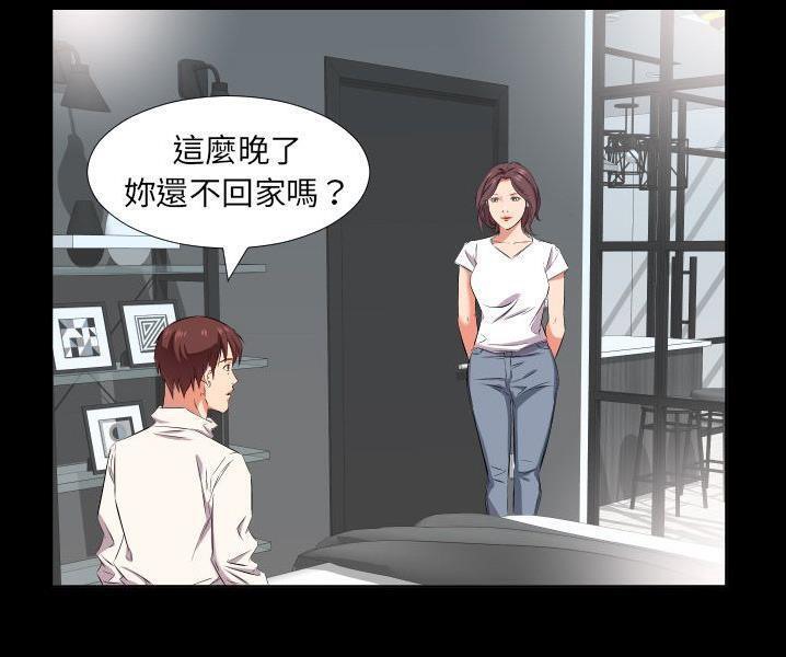 爸爸上班中 第38話 韩漫图片5