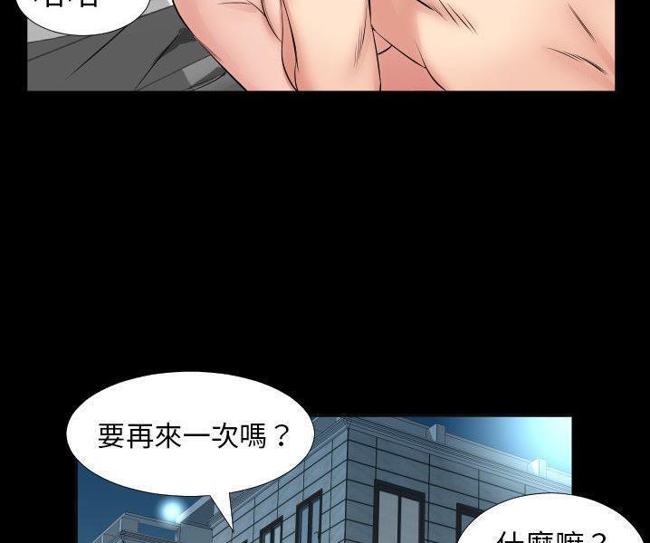 爸爸上班中 第38話 韩漫图片74