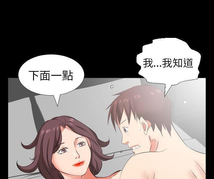 爸爸上班中 第38話 韩漫图片44