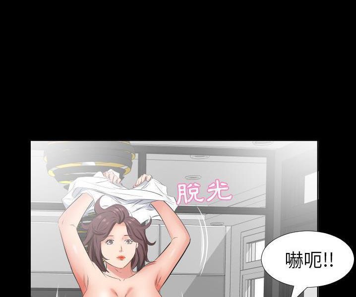 爸爸上班中 第38話 韩漫图片24