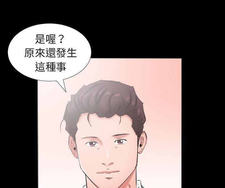 爸爸上班中 第38話 韩漫图片91