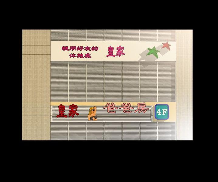 爸爸上班中 第38話 韩漫图片85