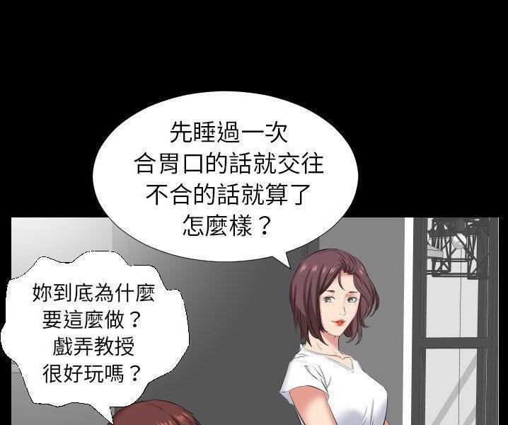 爸爸上班中 第38話 韩漫图片9